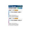 画像2: 三菱 PCZ-ZRMP112K6 業務用エアコン 天吊 スリムZR 標準シングル P112形 4馬力 三相200V ワイヤード ♪∀ (2)