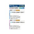 画像2: 三菱 PCZX-ZRMP112K6 業務用エアコン 天吊 スリムZR 同時ツイン P112形 4馬力 三相200V ワイヤード ♪∀ (2)