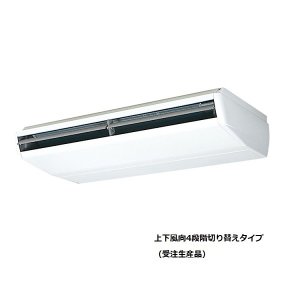 画像: 三菱 PCZ-ERMP224C6 業務用エアコン 天吊 スリムER 標準シングル P224形 8馬力 三相200V ワイヤード 受注生産品 §♪∀