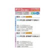 画像2: 三菱 PCZX-ERMP112KL6 業務用エアコン 天吊 スリムER 同時ツイン P112形 4馬力 三相200V ワイヤレス ♪∀ (2)