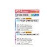 画像2: 三菱 PCZX-ERMP224KL6 業務用エアコン 天吊 スリムER 同時ツイン P224形 8馬力 三相200V ワイヤレス ♪∀ (2)