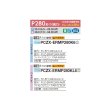 画像2: 三菱 PCZX-ERMP280KL6 業務用エアコン 天吊 スリムER 同時ツイン P280 10馬力 三相200V ワイヤレス ♪∀ (2)