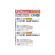 画像2: 三菱 PCZT-ERMP224KL6 業務用エアコン 天吊 スリムER 同時トリプル P224形 8馬力 三相200V ワイヤレス ♪∀ (2)