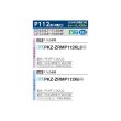 画像2: 三菱 PKZ-ZRMP112KL6 業務用エアコン 壁掛 スリムZR 標準シングル P112形 4馬力 三相200V ワイヤレス ♪∀ (2)