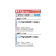 画像2: 三菱 PKZ-ERMP112KL6 業務用エアコン 壁掛 スリムER 標準シングル P112形 4馬力 三相200V ワイヤレス ♪∀ (2)