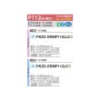 画像2: 三菱 PKZX-ERMP112L6 業務用エアコン 壁掛 スリムER 同時ツイン P112形 4馬力 三相200V ワイヤード ♪∀ (2)