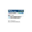画像2: 三菱 PSZ-ZRMP63SK6 業務用エアコン 床置 スリムZR 標準シングル P63形 2.5馬力 単相200V ♪∀ (2)