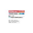 画像2: 三菱 PSZX-ERMP224K6 業務用エアコン 床置 スリムER 同時ツイン P224形 8馬力 三相200V ♪∀ (2)
