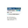 画像2: 三菱 PCZX-ZRMP280H6 業務用エアコン 厨房用天吊 スリムZR 同時ツイン P280 10馬力 三相200V ワイヤード ♪ (2)