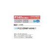 画像2: 三菱 PCZ-ERMP140H6 業務用エアコン 厨房用天吊 スリムER 標準シングル P140形 5馬力 三相200V ワイヤード ♪ (2)