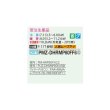 画像2: 三菱 PMZ-DHRMP80FF6 業務用エアコン 1方向天井カセット ズバ暖スリム DHシリーズ 標準シングル P80形 3馬力 三相200V ワイヤード 受注生産品 §♪ (2)