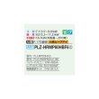 画像2: 三菱 PLZ-HRMP80HBF6 業務用エアコン 4方向天井カセット i-スクエアタイプ ズバ暖スリム Hシリーズ 標準シングル P80形 3馬力 三相200V ワイヤード ♪ (2)