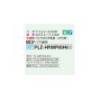 画像2: 三菱 PLZ-HRMP80H6 業務用エアコン 4方向天井カセット i-スクエアタイプ ズバ暖スリム Hシリーズ 標準シングル P80形 3馬力 三相200V ワイヤード ♪ (2)