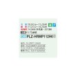 画像2: 三菱 PLZ-HRMP112H6 業務用エアコン 4方向天井カセット i-スクエアタイプ ズバ暖スリム Hシリーズ 標準シングル P112形 4馬力 三相200V ワイヤード ♪ (2)