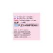 画像2: 三菱 PLZX-HRMP140G6 業務用エアコン 4方向天井カセット コンパクトタイプ ズバ暖スリム Hシリーズ 同時ツイン P140形 5馬力 三相200V ワイヤード ♪ (2)