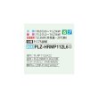 画像2: 三菱 PLZ-HRMP112L6 業務用エアコン 2方向天井カセット ズバ暖スリム Hシリーズ 標準シングル P112形 4馬力 三相200V ワイヤード ♪ (2)