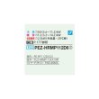 画像2: 三菱 PEZ-HRMP112D6 業務用エアコン 天井埋込 ズバ暖スリム Hシリーズ 標準シングル P112形 4馬力 三相200V ワイヤード ♪ (2)