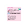 画像2: 三菱 PMZX-HRMP160F6 業務用エアコン 1方向天井カセット ズバ暖スリム Hシリーズ 同時ツイン P160形 6馬力 三相200V ワイヤード 受注生産品 §♪ (2)