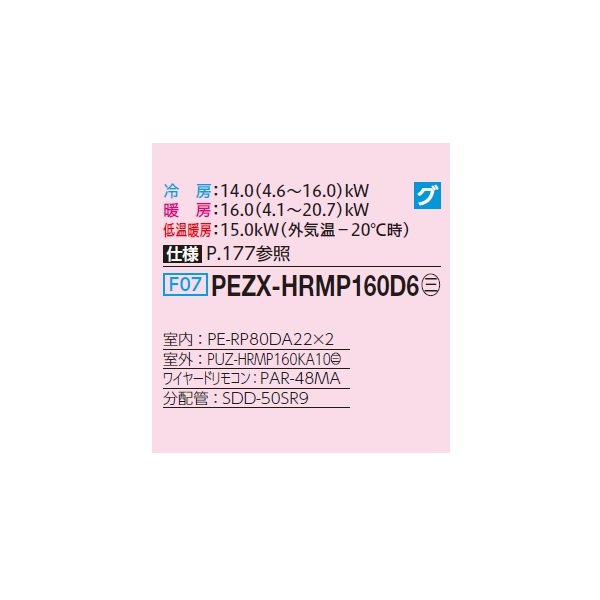 画像2: 三菱 PEZX-HRMP160D6 業務用エアコン 天井埋込 ズバ暖スリム Hシリーズ 同時ツイン P160形 6馬力 三相200V ワイヤード ♪ (2)