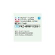 画像2: 三菱 PKZ-HRMP112K6 業務用エアコン 壁掛 ズバ暖スリム Hシリーズ 標準シングル P112形 4馬力 三相200V ワイヤード ♪ (2)