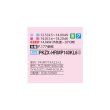 画像2: 三菱 PKZX-HRMP140KL6 業務用エアコン 壁掛 ズバ暖スリム Hシリーズ 同時ツイン P140形 5馬力 三相200V ワイヤレス ♪ (2)