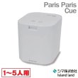 画像1: 生ごみ減量乾燥機 パリパリキュー PPC-15-WH ホワイト 温風乾燥式 1〜5人用 シマ株式会社 ( PPC-11 の後継品) (1)