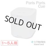 画像: 『在庫あり』 生ごみ減量乾燥機 パリパリキュー PPC-15-WH ホワイト 温風乾燥式 1〜5人用 シマ株式会社 ( PPC-11 の後継品) ☆