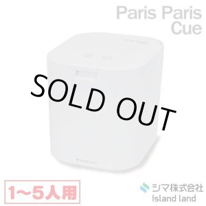 画像: 『在庫あり』 生ごみ減量乾燥機 パリパリキュー PPC-15-WH ホワイト 温風乾燥式 1〜5人用 シマ株式会社 ( PPC-11 の後継品) ☆