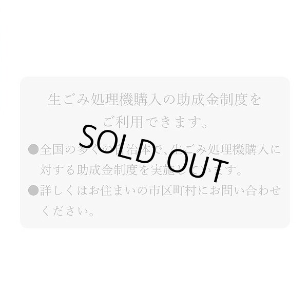 画像4: 『在庫あり』 生ごみ減量乾燥機 パリパリキュー PPC-15-WH ホワイト 温風乾燥式 1〜5人用 シマ株式会社 ( PPC-11 の後継品) ☆ (4)