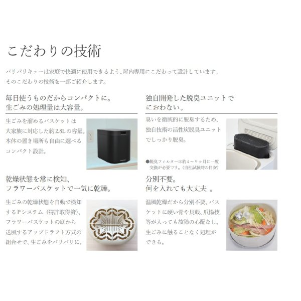 画像8: 生ごみ減量乾燥機 パリパリキュー PPC-15-MB マットブラック 温風乾燥式 1〜5人用 シマ株式会社 ( PPC-11 の後継品) (8)