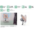 画像2: ナカトミ OPF-45FG 45cmフロア工場扇 単相100V ♪ (2)