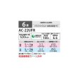 画像2: シャープ AC-22UFR エアコン 6畳 ルームエアコン FRシリーズ プラズマクラスター 単相100V 6畳程度 ホワイト (2)