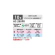 画像2: シャープ AC-28UFR エアコン 10畳 ルームエアコン FRシリーズ プラズマクラスター 単相100V 10畳程度 ホワイト (2)