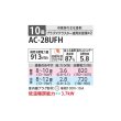 画像2: シャープ AC-28UFH エアコン 10畳 ルームエアコン FHシリーズ プラズマクラスター 単相100V 10畳程度 ホワイト (AC-28TFHの後継品) (2)