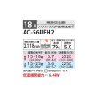 画像2: シャープ AC-56UFH2 エアコン 18畳 ルームエアコン FHシリーズ プラズマクラスター 単相200V 18畳程度 ホワイト (AC-56TFH2の後継品) (2)