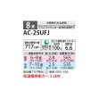 画像2: シャープ AC-25UFJ エアコン 8畳 ルームエアコン FJシリーズ プラズマクラスター 単相100V 8畳程度 ホワイト (2)