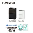 画像2: パナソニック F-VXW90-TM 加湿空気清浄機 ハウスダストセンサー ナノイーX 40畳 木目調 【個人後払いNG】 (2)