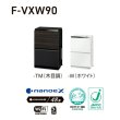 画像2: パナソニック F-VXW90-W 加湿空気清浄機 ハウスダストセンサー ナノイーX 40畳 ホワイト 【個人後払いNG】 (2)