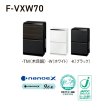 画像2: パナソニック F-VXW70-K 加湿空気清浄機 ハウスダストセンサー ナノイーX 31畳 ブラック 【個人後払いNG】 (2)