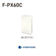 画像2: パナソニック F-PX60C-W 空気清浄機 ハウスダストセンサー ナノイー 27畳 ホワイト 【個人後払いNG】 (2)