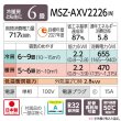 画像2: 『在庫あり』 三菱 MSZ-AXV2226(W) エアコン 6畳 ルームエアコン AXVシリーズ 単相100V/15A 6畳程度 ピュアホワイト (MSZ-AXV2225-Wの後継品) ☆2 (2)