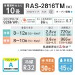 画像2: [在庫あり] 日本キヤリア/東芝 RAS-2816TM(W) エアコン 10畳用 ルームエアコン TMシリーズ 単相100V 10畳程度 ホワイト 2026モデル RAS-2816T同等品 ☆2 (2)