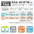 画像2: [在庫あり] 日本キヤリア/東芝 RAS-4016TM(W) エアコン 14畳用 ルームエアコン TMシリーズ 単相100V 14畳程度 ホワイト 2026モデル RAS-4016T同等品 ☆2 (2)