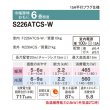 画像2: 『在庫あり』 ダイキン S226ATCS-W エアコン 6畳 ルームエアコン CXシリーズ 単相100V 15A 6畳程度 ホワイト (S225ATCS-W 後継品) ☆2 (2)