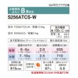 画像2: 『在庫あり』 ダイキン S256ATCS-W エアコン 8畳 ルームエアコン CXシリーズ 単相100V 15A 8畳程度 ホワイト (S255ATCS-W 後継品) ☆2 (2)