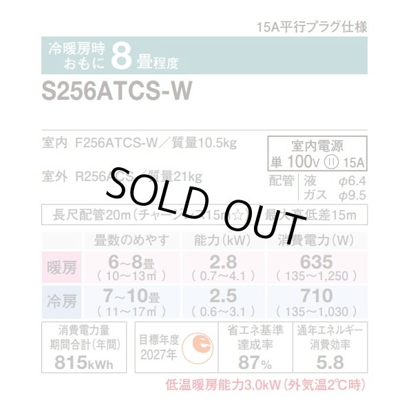 画像2: 『在庫あり』 ダイキン S256ATCS-W エアコン 8畳 ルームエアコン CXシリーズ 単相100V 15A 8畳程度 ホワイト (S255ATCS-W 後継品) ☆2 (2)