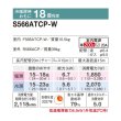 画像2: 『在庫あり』 ダイキン S566ATCP-W エアコン 18畳 ルームエアコン CXシリーズ 単相200V 20A 18畳程度 ホワイト (S565ATCP-W 後継品) ☆2 (2)