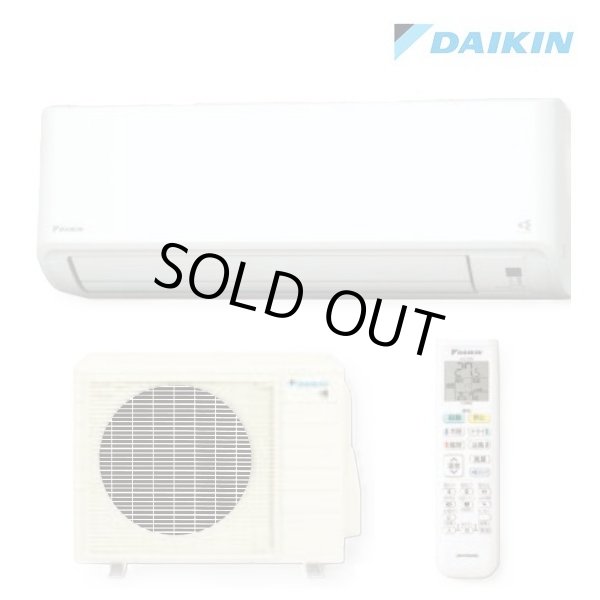 画像1: 『在庫あり』 ダイキン S636ATCP-W エアコン 20畳 ルームエアコン CXシリーズ 単相200V 20A 20畳程度 ホワイト (S635ATCP-W 後継品) ☆2 (1)