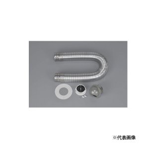 画像: リンナイ 『DPS-80KD 22-8750』 ガス衣類乾燥機 乾太くん ダンパー付き排湿管セット φ80