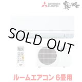 画像: 『在庫あり』三菱 MSZ-GE2225-W エアコン 6畳  ルームエアコン GEシリーズ 単相100Ｖ/15A 6畳程度 ピュアホワイト MSZ-GE2226-Wの前型番 ☆2